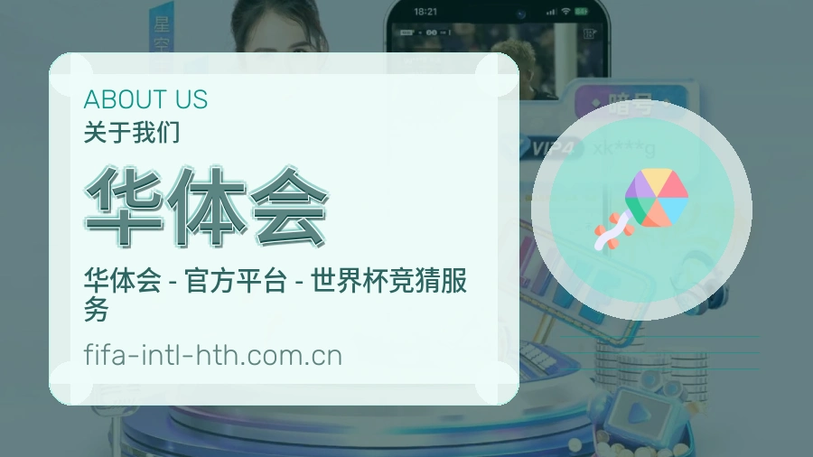 华体会热点体育资讯说明