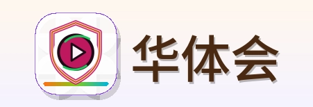 华体会 Logo